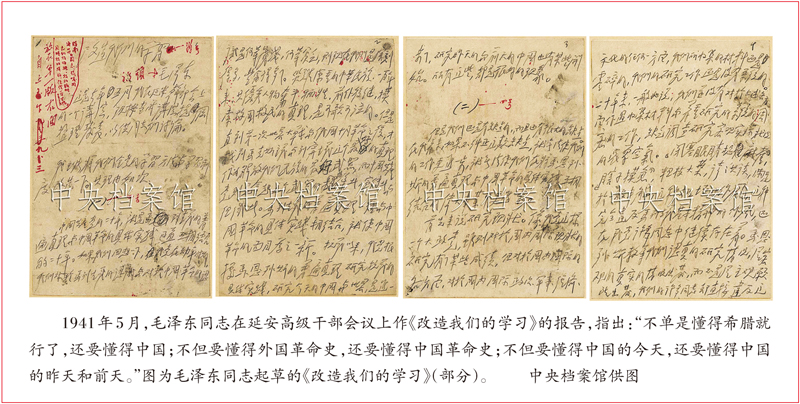 重视总结历史经验是我们党的一个好传统        中共中央党史和文献研究院