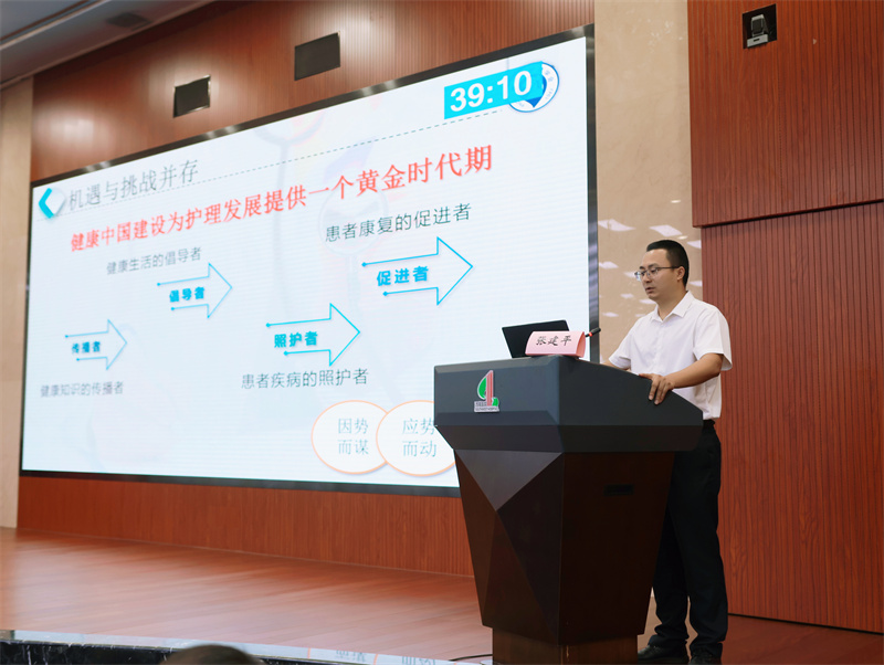不忘初心，砥砺作为一一第三届男护士第二次学术年会暨优质护理服务演讲比赛成功举办