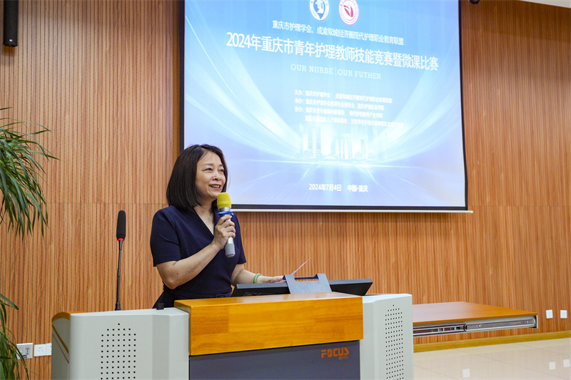 重庆市护理学会暨成渝双城经济圈现代护理职业教育联盟2024年重庆市青年教师护理技能竞赛圆满落幕