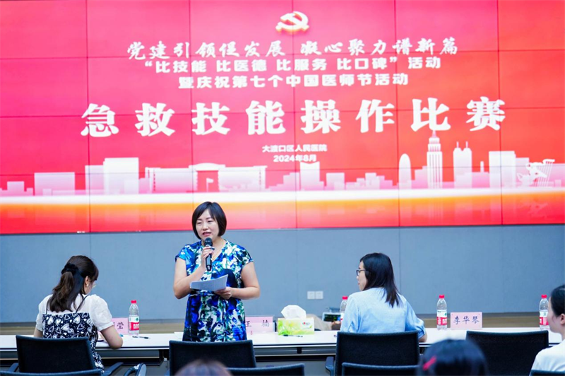 重庆市大渡口区人民医院开展“比技能、比医德、比服务、比口碑”系列活动