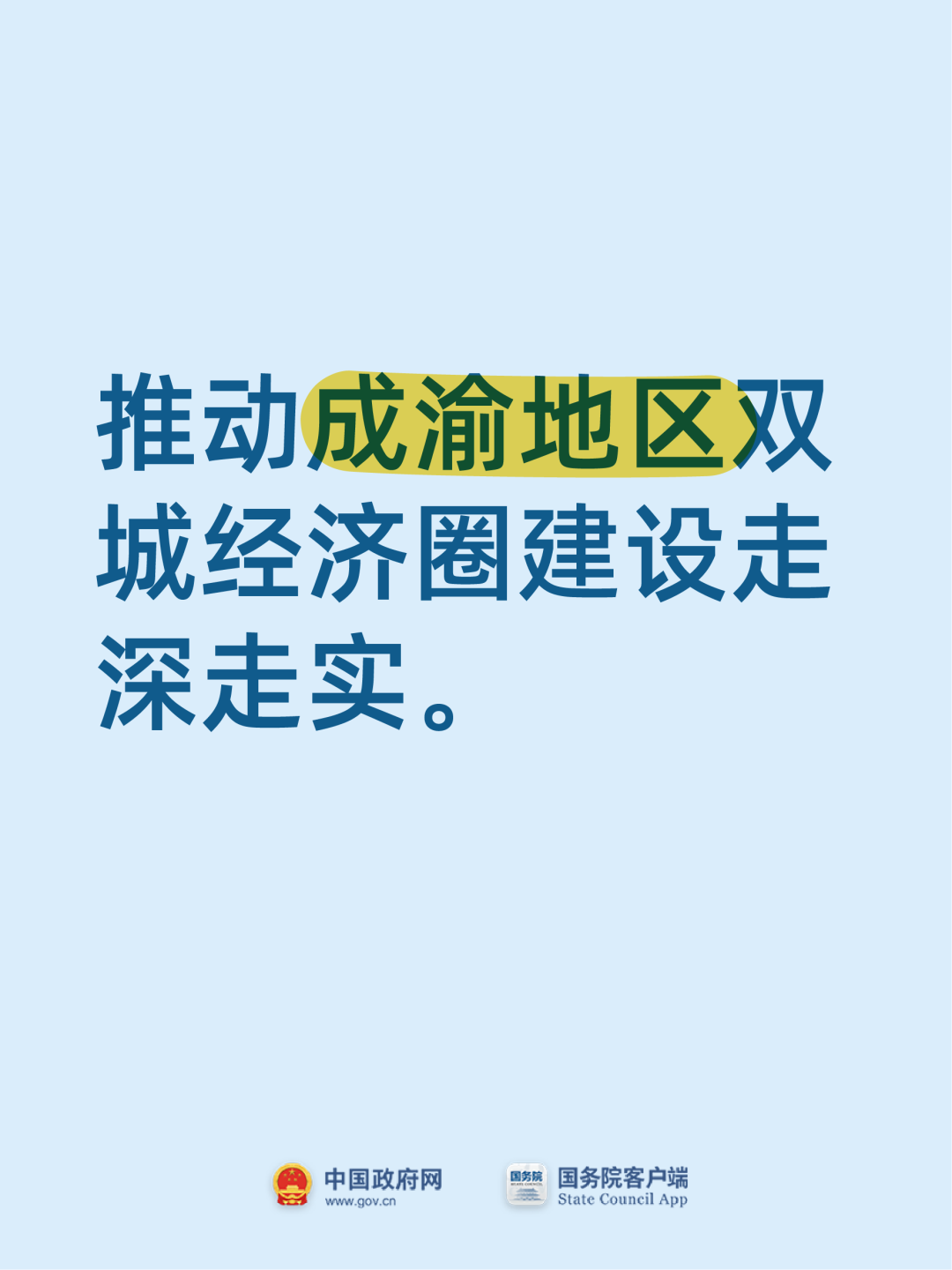 今年，这些区域将迎来大发展！