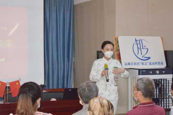 科普促健康，携手向未来-护老佑民