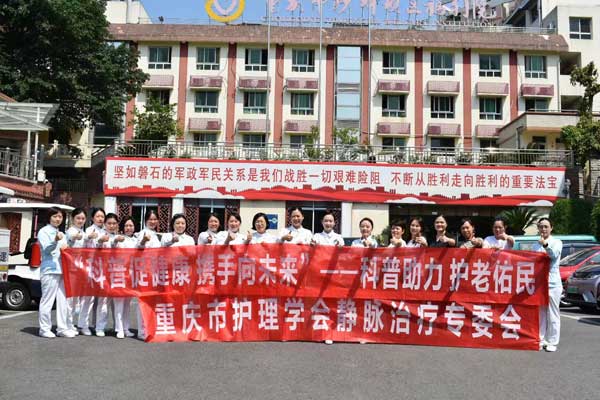 科普促健康，携手向未来-护老佑民