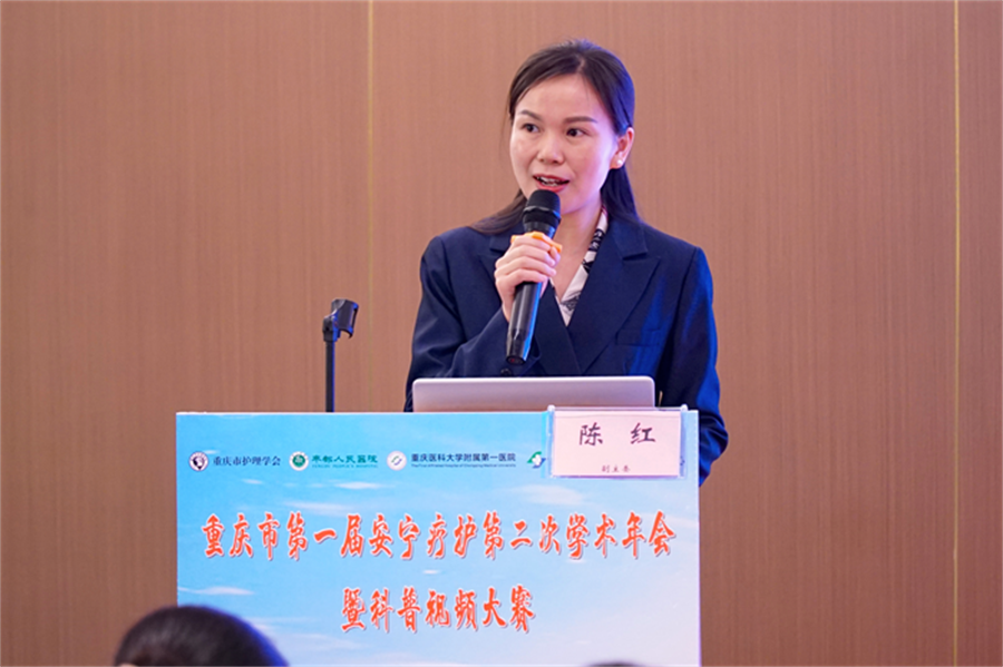 安宁疗护携爱同行一重庆市第一届安宁疗护专委会第二次学术年会暨科普视频大赛在丰都圆满举行