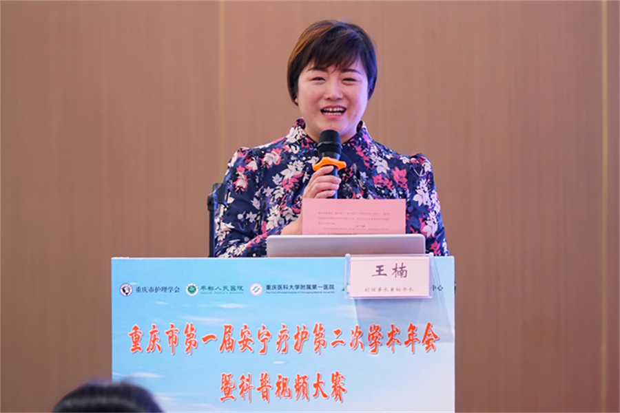安宁疗护携爱同行一重庆市第一届安宁疗护专委会第二次学术年会暨科普视频大赛在丰都圆满举行