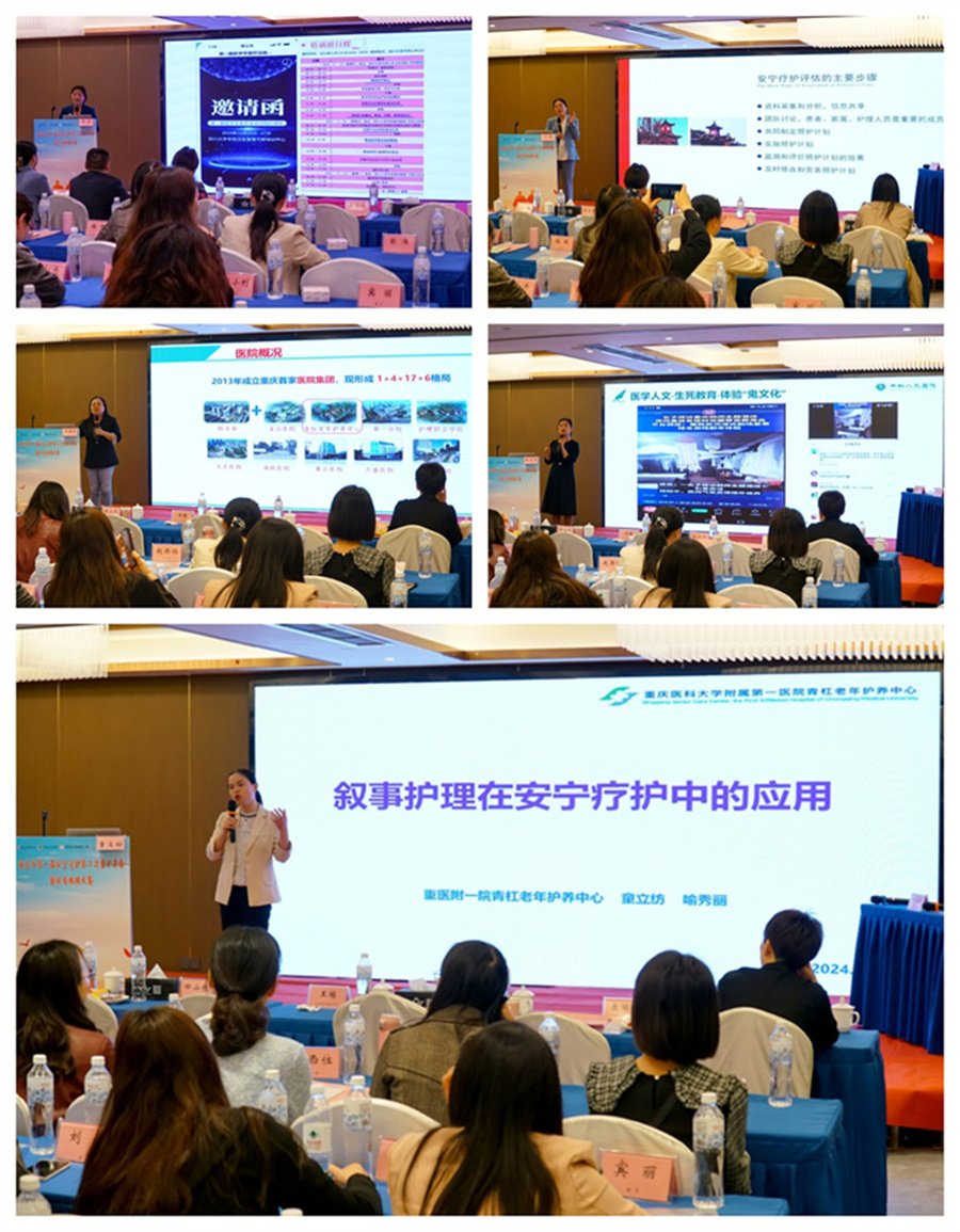 安宁疗护携爱同行一重庆市第一届安宁疗护专委会第二次学术年会暨科普视频大赛在丰都圆满举行