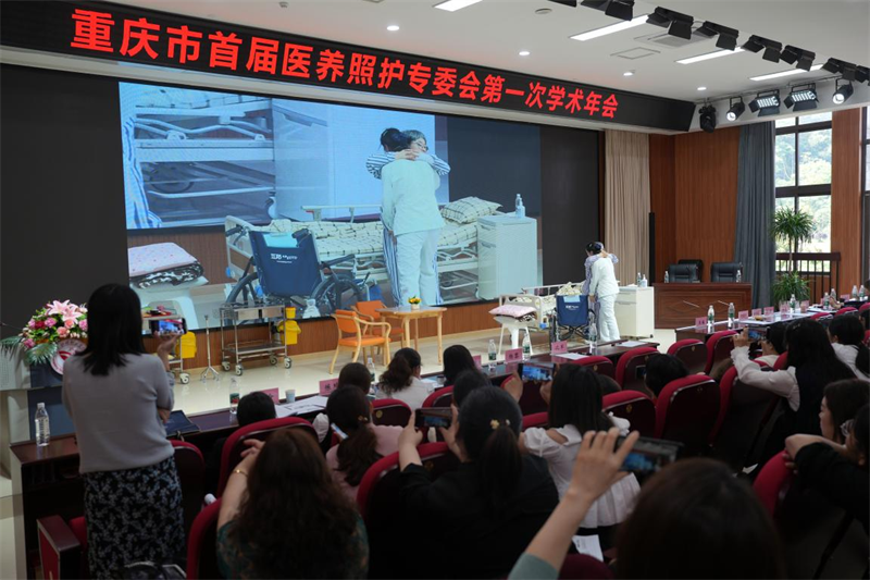 重庆市首届医养照护专业委员会第一次学术年会在重庆护理职业学院成功举办