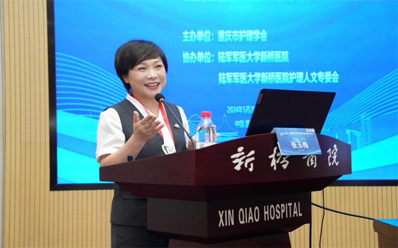 伦理先行   行稳致远一一重庆市护理学会首届护理伦理大会成功召开