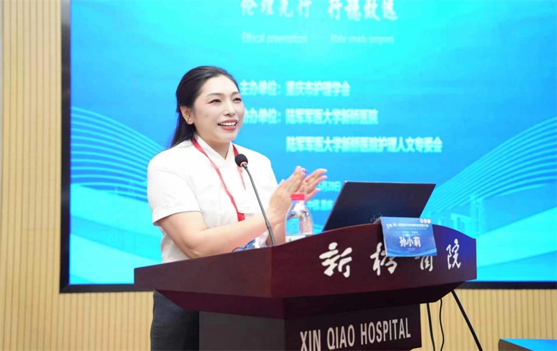 伦理先行   行稳致远一一重庆市护理学会首届护理伦理大会成功召开