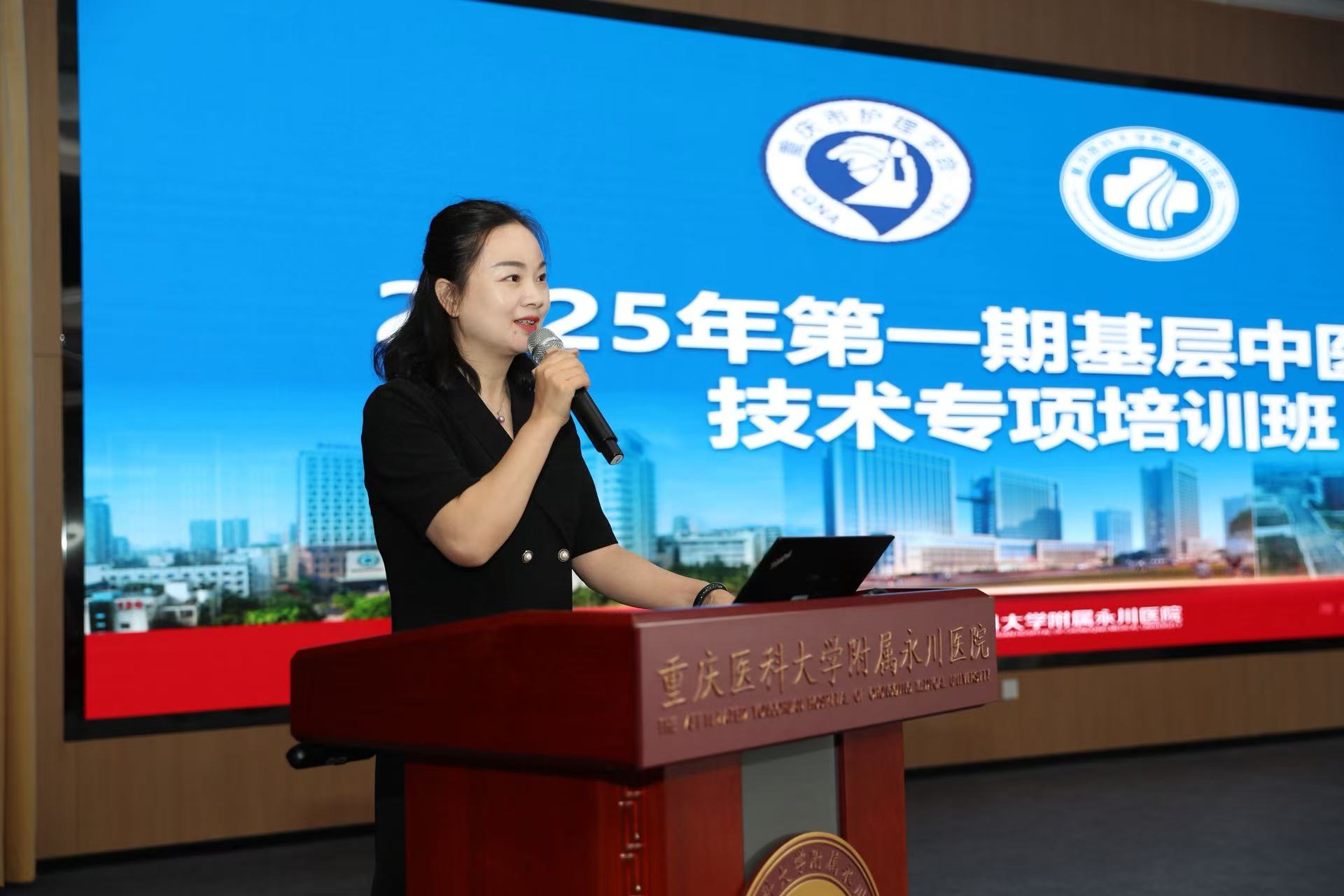 第一期基层中医适宜技术专项培训班开班仪式在重庆医科大学附属永川医院举行