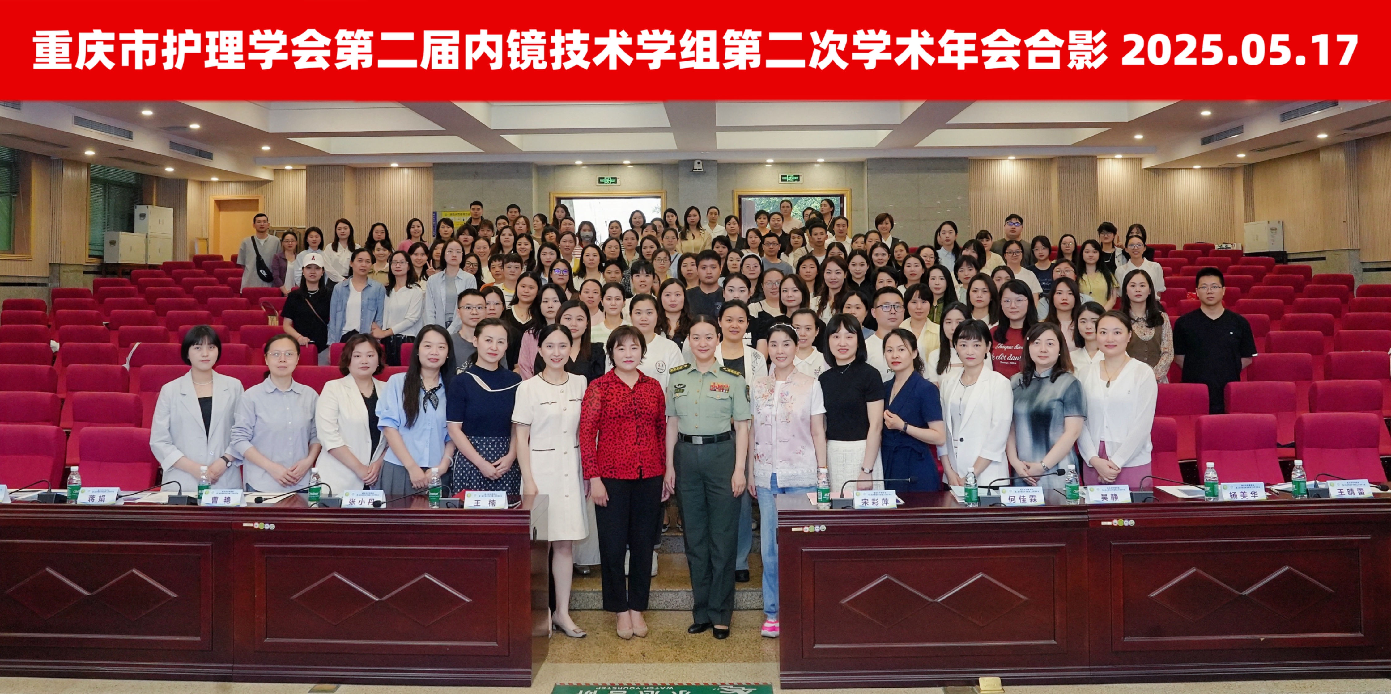 第二届内镜技术学组第二次学术年会暨首届消化内镜护理个案比赛圆满举办