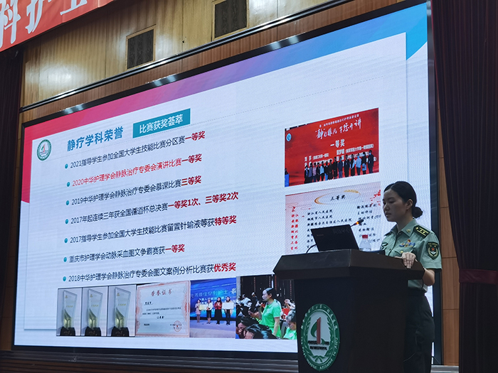 重庆市护理学会第五期静脉治疗专科护士培训班开班仪式简报