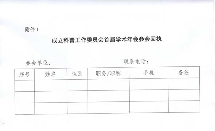 重庆市护理学会关于成立科普护理专业委员会首届学术年会暨护理科普大赛的通知