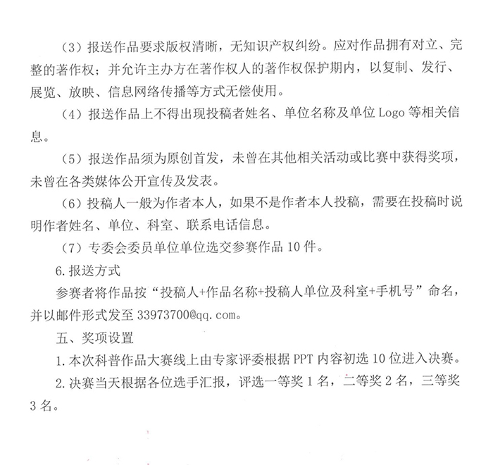 重庆市护理学会关于举办重庆市第四届神经内科护理第二次学术年会的通知