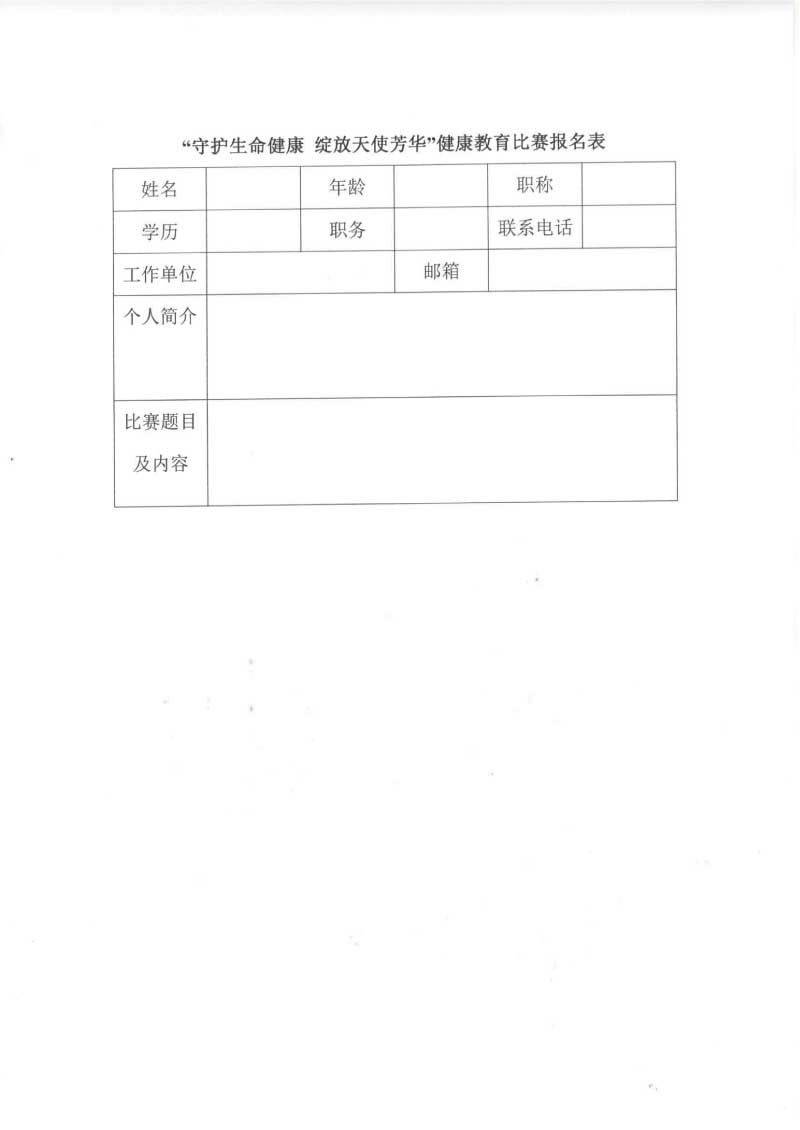 重庆市护理学会关于举办重庆市第二届传染病护理第一次学术年会的通知