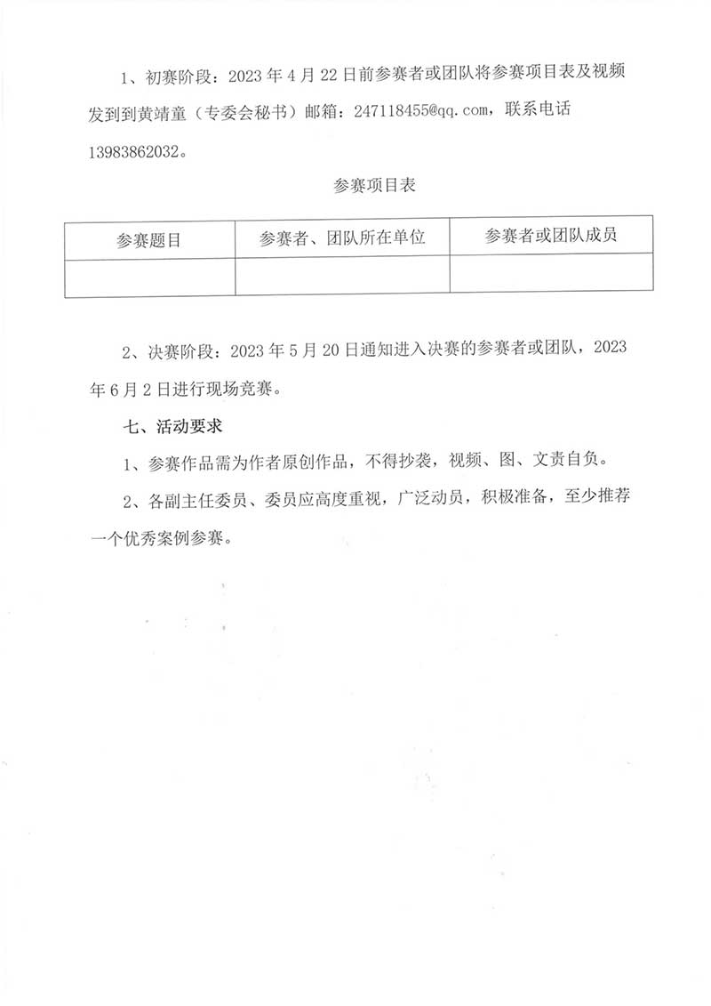 重庆市护理学会关于举办重庆市第七届精神与心理护理第二期继续教育培训班的通知